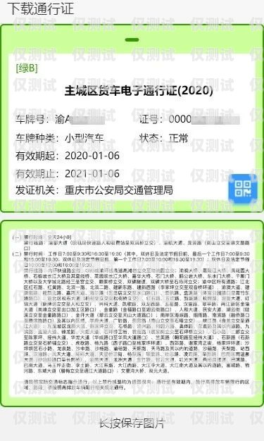 重慶實名電銷卡辦理指南重慶實名電銷卡辦理流程