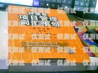 廣州電銷電話卡選擇指南廣州 電銷用什么電話卡比較好