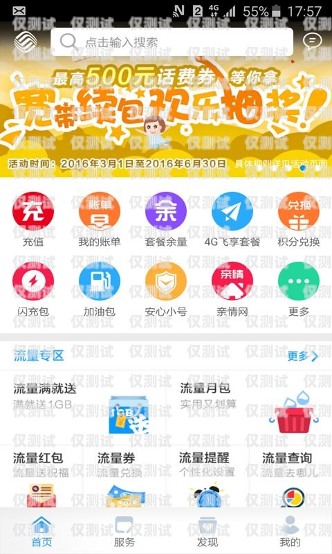 浙江通訊外呼系統(tǒng)有哪些浙江通訊局客服電話