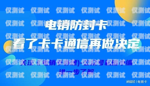 個人是否可以辦理電銷卡業務個人可以辦理電銷卡業務嗎現在