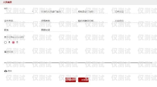 電銷卡離職注銷指南電銷卡離職怎么注銷賬號