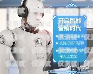 AI 外呼電銷智能機器人，提升銷售效率的利器ai外呼電銷智能機器人是什么