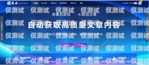 斑馬 ai 外呼系統，提升銷售效率與客戶體驗的利器斑馬ai外呼系統怎么樣