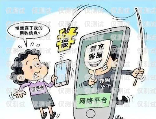 電銷卡與涉詐，風(fēng)險與防范電銷卡違法嗎