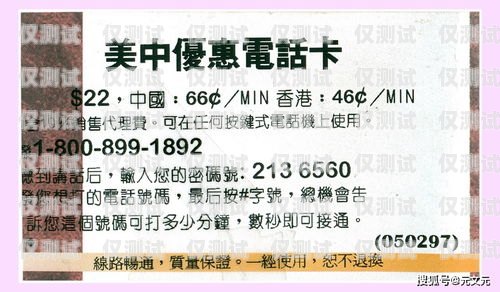 奉化電銷專用卡申請電話及相關信息奉化電銷專用卡申請電話號碼