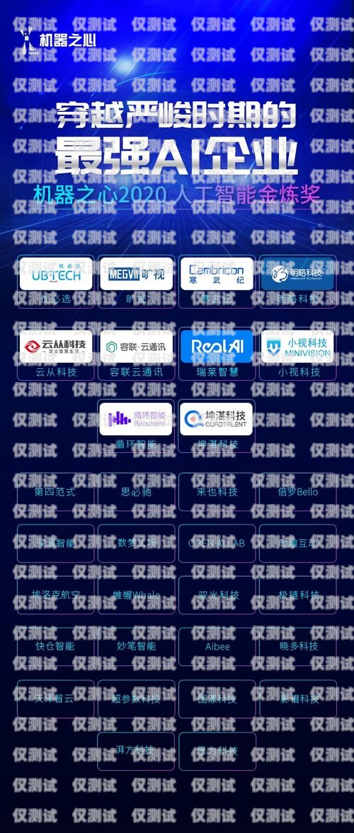 鄭州 AI 智能語音外呼系統代理，助力企業數字化轉型的新選擇鄭州ai智能語音外呼系統代理電話