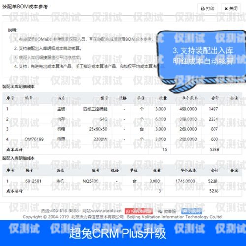 株洲 CRM 外呼系統一般多少錢？株洲crm外呼系統一般多少錢一個