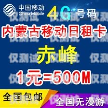 電銷必備！優(yōu)質(zhì)電話卡推薦適合做電銷的電話卡推薦有哪些