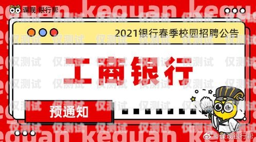 電銷卡銷售員招聘要求高嗎？電銷卡銷售員招聘要求高嗎知乎