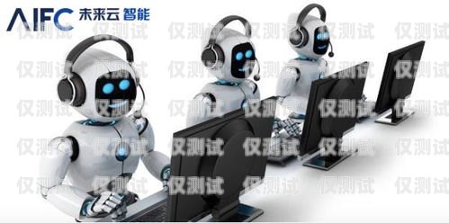 廣西 Ai 電話機器人公司，創新與發展的引領者廣西ai電話機器人公司有哪些