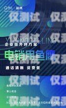 北京外呼系統項目合作北京外呼系統項目合作企業名單