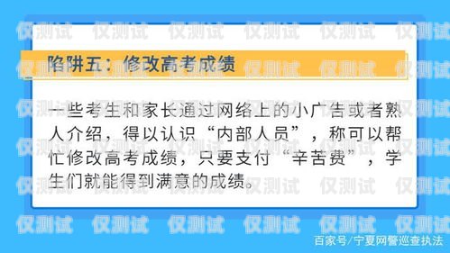 警惕！白名單電銷卡的陷阱白名單電銷卡被忽悠了怎么辦