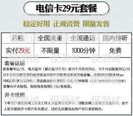 濟寧電信電銷卡——通信新選擇濟寧電信電銷卡在哪里辦