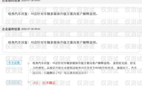 長城電銷卡投訴熱線電話是多少？長城電銷卡投訴熱線電話是多少號