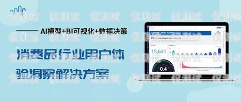 電商智能外呼系統，客戶至上的服務之道智能外呼電銷