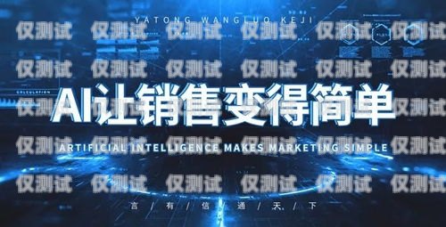 內蒙古電信電銷卡——助力企業拓展業務的利器內蒙古電信電銷卡客服電話