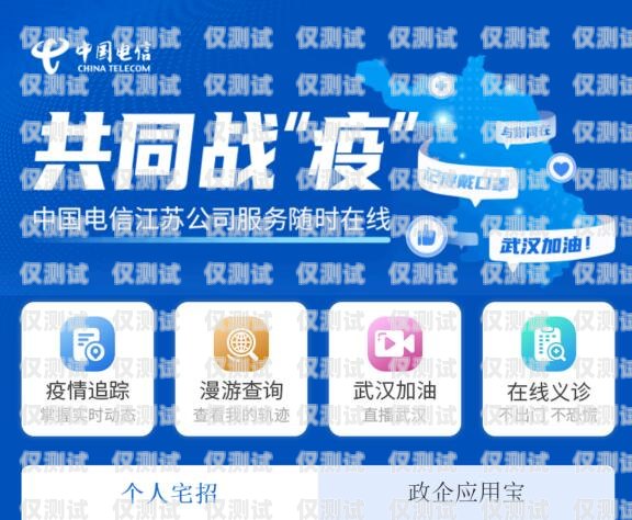 洛陽電信電銷卡——通訊助力，業務騰飛洛陽電信電銷卡客服電話