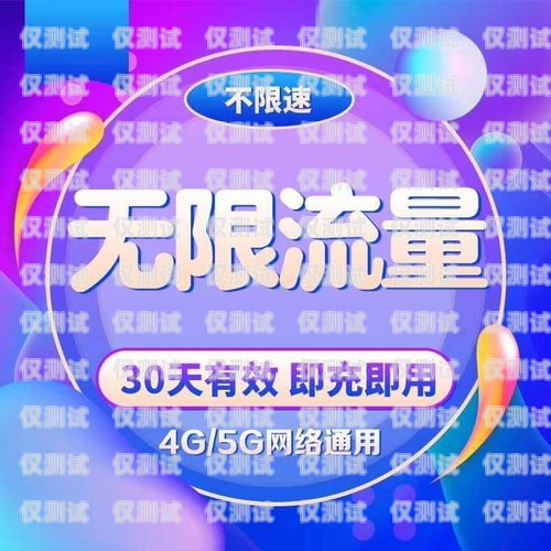 中國電信電銷卡優(yōu)惠大揭秘！中國電信電銷卡有什么優(yōu)惠活動