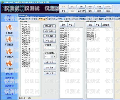 深圳電腦外呼系統——提升銷售與服務的利器深圳電話外呼系統