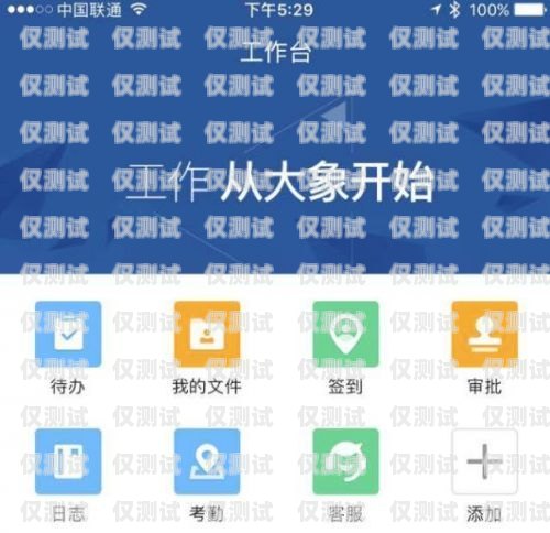 廣東 app 外呼系統，提升企業溝通效率的利器廣東外呼公司