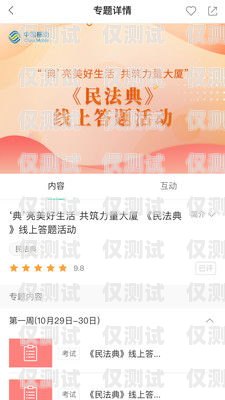 中國移動電銷卡點，揭秘高效營銷的關鍵中國移動電銷卡點哪里查詢