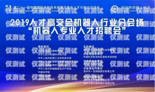 漢中市電話機器人公司招聘啟事漢中市電話機器人公司招聘信息