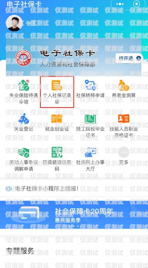 電銷卡辦理微信收費嗎？安全嗎？電銷卡辦理微信收費嗎安全嗎是真的嗎