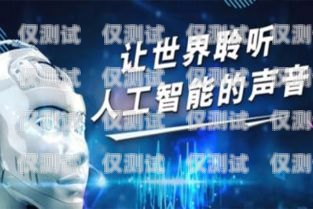 黑龍江 ai 電話機器人哪家強？黑龍江電銷機器人