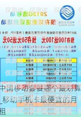 電銷必備！選擇合適電話卡的指南打電銷用什么電話卡合適呢知乎