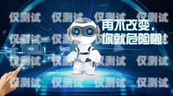 海口 AI 外呼電話機器人——提升客戶服務的創新利器海口ai外呼電話機器人招聘