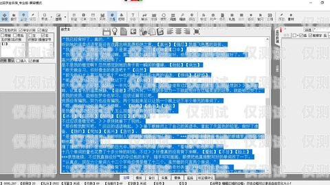 外呼系統自動做登記風險外呼系統自動做登記風險大嗎