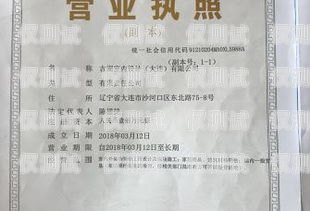 電銷卡是否需要提供營業執照？電銷卡需要提供營業執照嗎