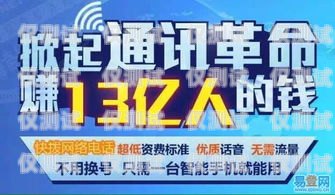 張掖外呼系統加盟代理電話，開啟商機之門張掖外呼系統加盟代理電話號碼