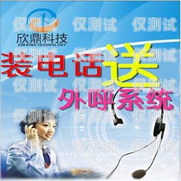 廣東外呼系統(tǒng)電銷招聘，開啟銷售新征程廣東 外呼系統(tǒng)電銷招聘信息