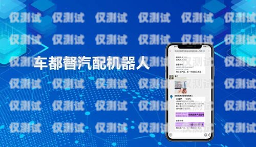 探索電話機器人靚號的魅力與價值電話機器人靚號怎么弄