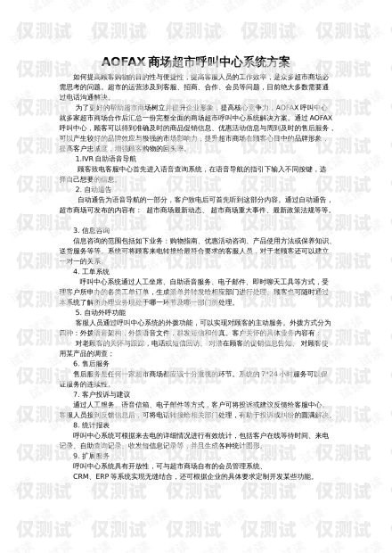 棗莊外呼系統加盟電話棗莊外呼系統加盟電話號碼