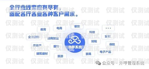 外呼系統——提升客戶溝通效率的利器外呼系統工作原理