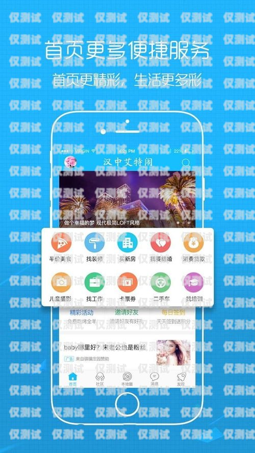 四川 app 外呼系統使用指南四川外服網