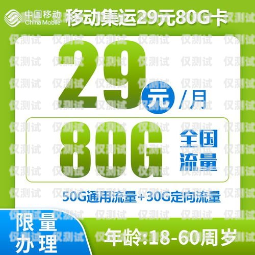 北京移動電銷卡——通信新選擇北京移動電話卡