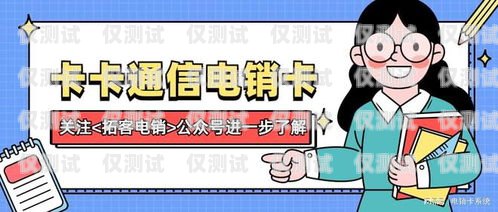 廣東不封卡電銷卡低資費，電銷行業的新選擇廣東不封卡電銷卡低資費是真的嗎