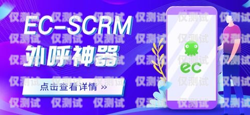 免費電銷外呼系統——提升銷售效率的利器電銷外呼app