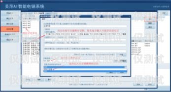 AI 智能電銷外呼系統(tǒng)——助力企業(yè)銷售的創(chuàng)新利器ai電銷外呼系統(tǒng)多少錢一個(gè)月