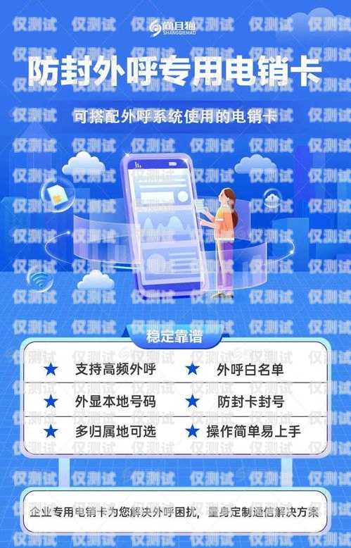 福州電銷卡——精準電話銷售的利器福州電話卡購買