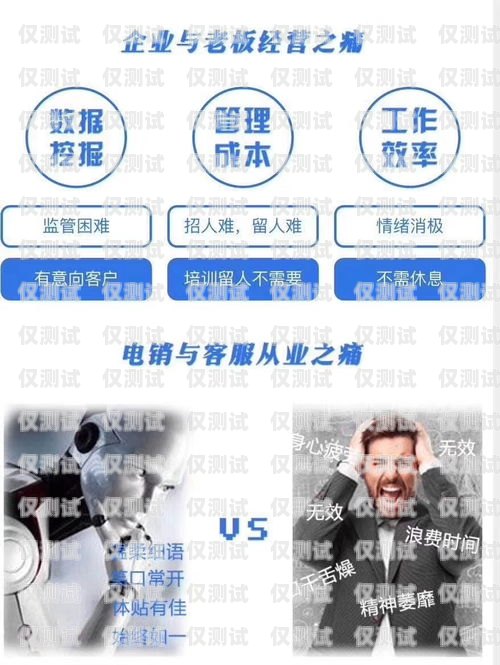 溫州 ai 電銷外呼系統，提升銷售效率的利器溫州ai電銷外呼系統招聘