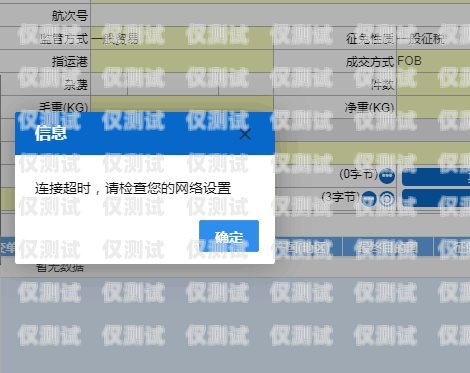 外呼系統簽入錯誤，常見問題與解決之道外呼系統違法