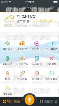 南京電銷卡 APP 費用解析南京電銷卡app費用多少