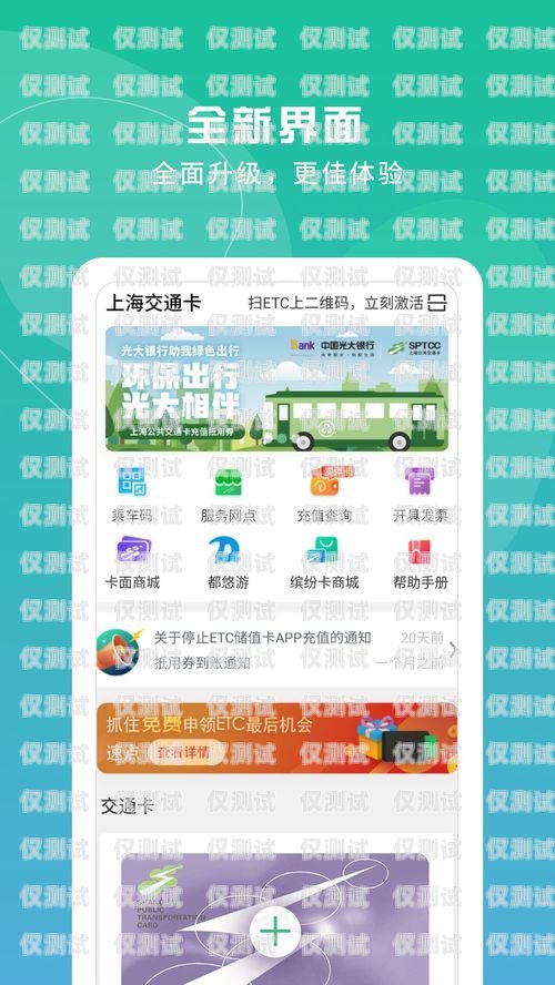 南京電銷卡 APP 費用解析南京電銷卡app費用多少