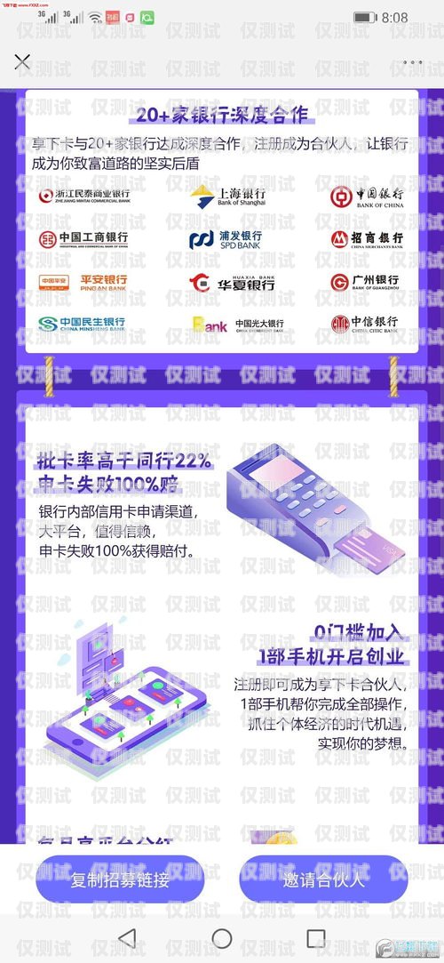 南京電銷卡 APP 費用解析南京電銷卡app費用多少