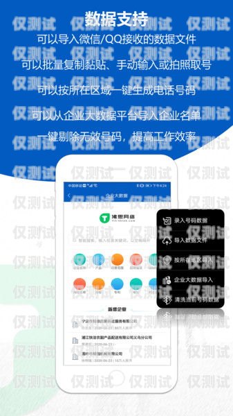 電銷系統外呼 APP——提升銷售效率的利器電銷系統外呼系統