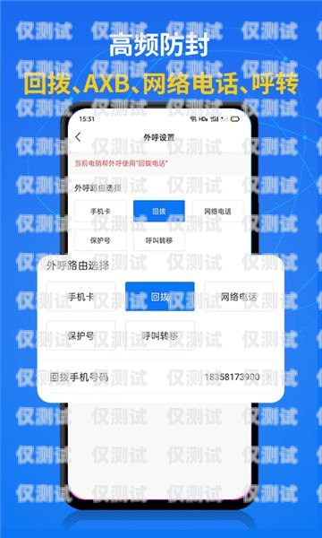 電銷系統外呼 APP——提升銷售效率的利器電銷系統外呼系統